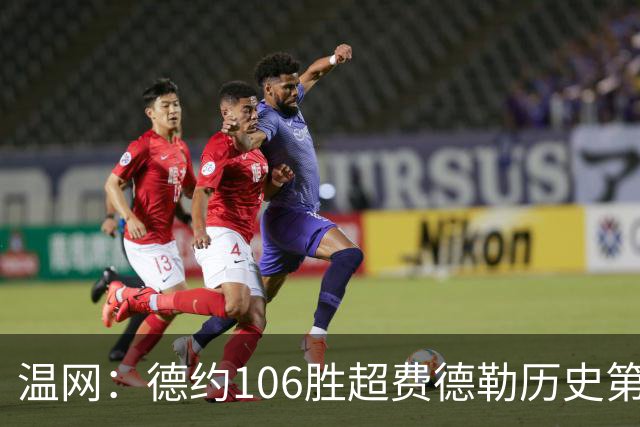 温网：德约106胜超费德勒历史第一 辛纳3-0横扫进八强