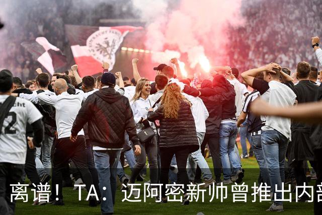 离谱！TA：迈阿密新帅曾推出内部比赛，梅西进80多球所在小队夺冠