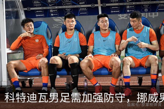 科特迪瓦男足需加强防守，挪威男足期待哈兰德继续发力！