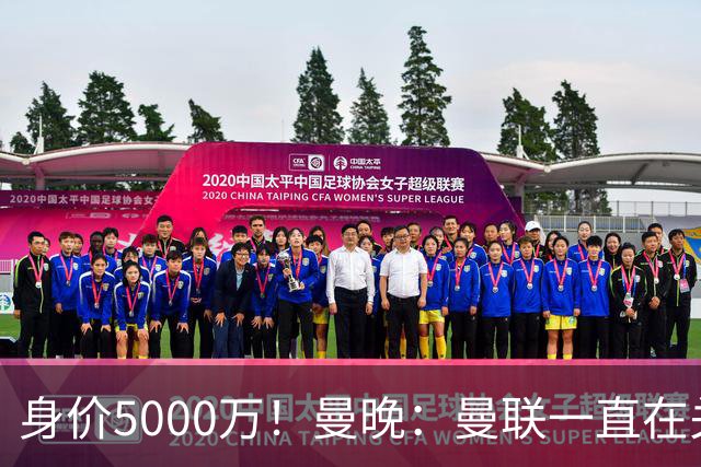 身价5000万！曼晚：曼联一直在关注布阿迪，已基本退出安德森竞争